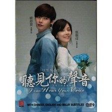 I Can Hear Your Voice Korean Drama DVD - TV Series with English Subtitles