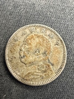 3 (1914) 1 Jiao Fat Man Type Silver China lot 3820