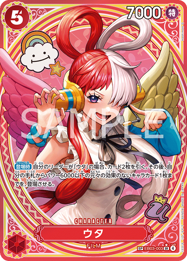 Uta EB03-003 SP SR Parallel ONE PIECE Card Heroines edition 2025