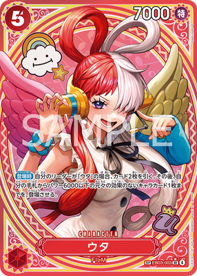 ONEPIECE ヒロインズ ウタ EB03-003 SR SP Uta EB03-003 SP SR Parallel ONE PIECE Card Heroines edition 2025
