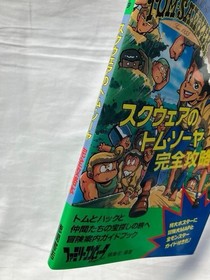 [Book] Square's Tom Sawyer Complete Strategy Guide Family Computer