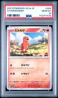2023 POKEMON JAPANESE SV2A-POKEMON 151 #004 CHARMANDER PSA 10