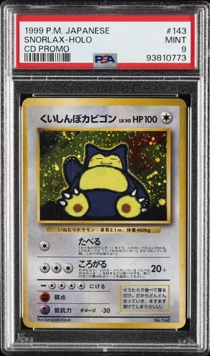 1999 POKEMON JPN CD PROMO CD PROMO #143 SNORLAX-HOLO PSA 9