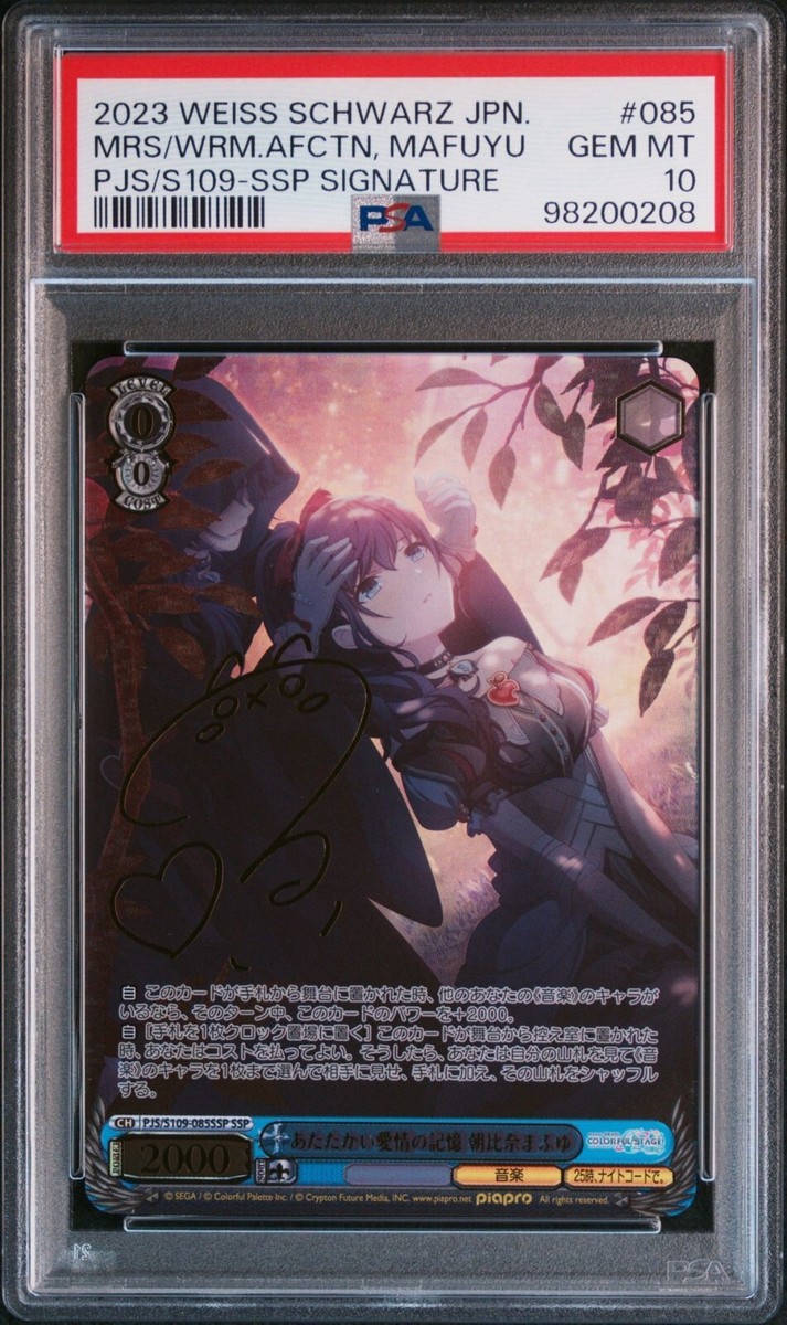 PSA 10 Weiss Schwarz “失楽園” ドロシー SEC+ PSA10 Signed