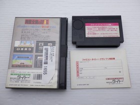 Taito Grand Prix Famicom/NES JP GAME. 9000025011655