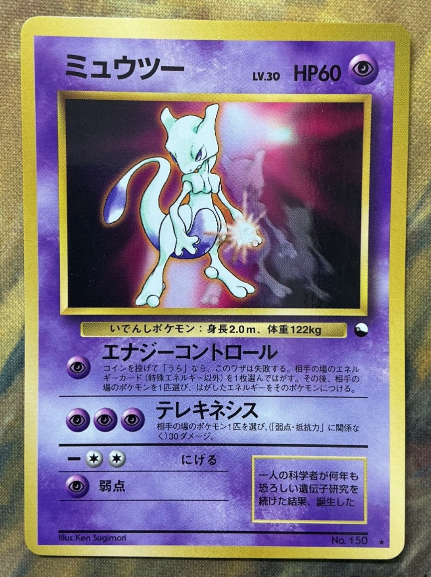 Mewtwo World Hobby Fair WHF Glossy Japanese Promo 150 #3414