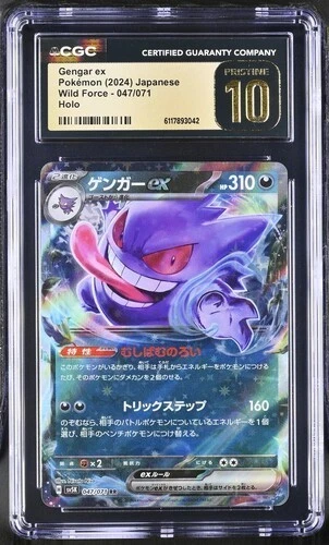 👻👻👻 CGC 10 PRISTINE Gengar ex 047/071 Wild Force 2024 Pokemon Card