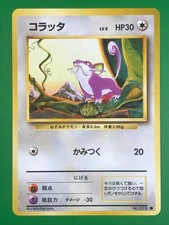 Rattata NO. 019 Common Base Set Pokemon Japanese LP