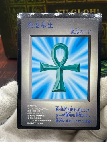 YUGIOH DM1 1998 Monster Reborn Duel Monsters Promo - Imagen 11 de 86