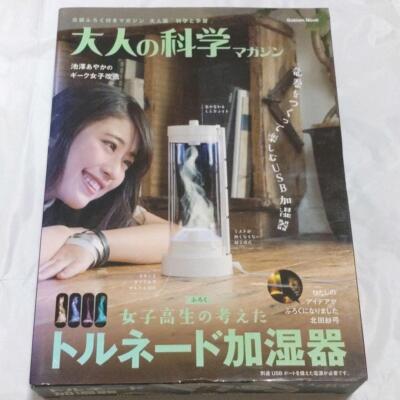 Adult Science Magazine Tornado Humidifier