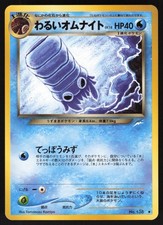 Pokémon Japanese Dark Omanyte No. 138 Neo Destiny Komiya EXCELLENT