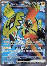 ☆koko☆ Tapu Koko ex #19 Prices | Pokemon Japanese Raging Surf | Pokemon Cards