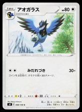 Fusion Arts - NM - Corvisquire 088/100 US Seller