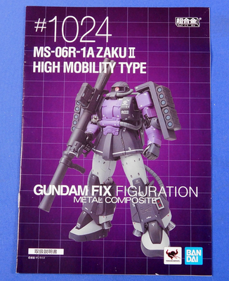 GUNDAM FIX FIGURATION METAL COMPOSITE MS-06R-1A ZAKU II HIGH
