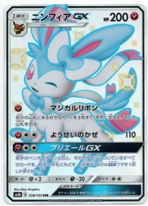 Details About Pokemon Card Japanese Shiny Sylveon Gx 238150 Ssr Sm8b Full Art Mint