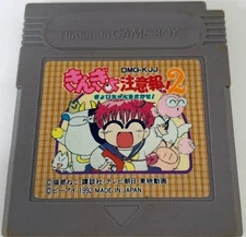 Kingyo Chuuihou! 2 GB Nintendo Game Boy Japanese Version