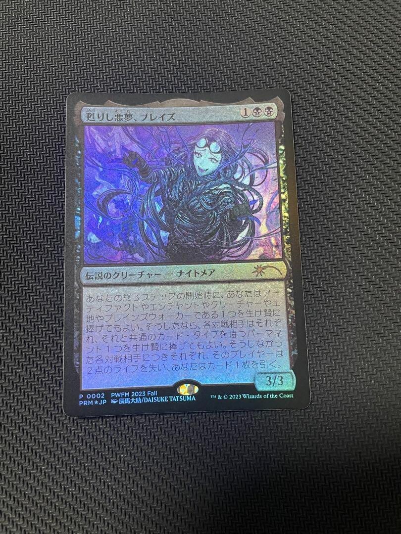 Foil 甦りし悪夢、ブレイズ/Braids, Arisen Nightmare JPN/DMU/PRM/FOIL☆】甦りし悪夢、ブレイズ/Braids, Arisen