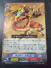 Amber Dragon, Daylight BT04/070 Cardfight Vanguard Japanese