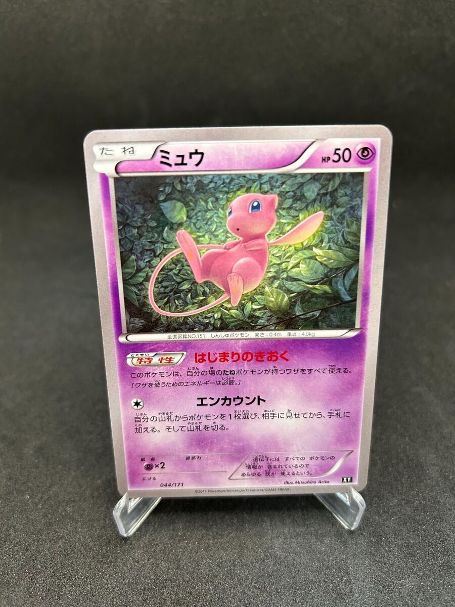 Pokemon Card Japanese Mew Best of XY 044/171 Pack Fresh