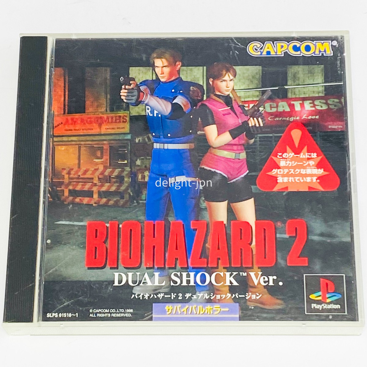 その他 BIOHAZARD 2 DUAL SHOCK Ver. TGDB - Browse - Game - Biohazard 2 Dual Shock Ver.