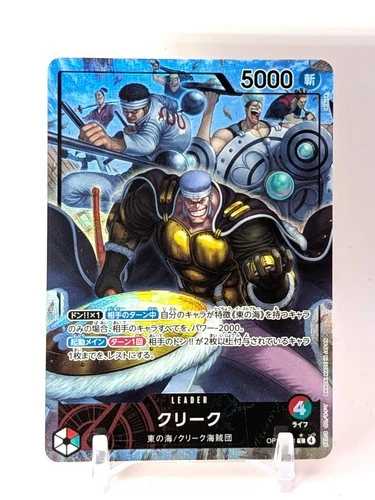 ONE PIECE Japanese Krieg (Alt Art) OP15-001 L Adventure on KAMI's Island - NM