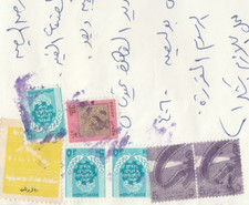 EGYPT Rare Revenue Diff. Values Tied Document 1989