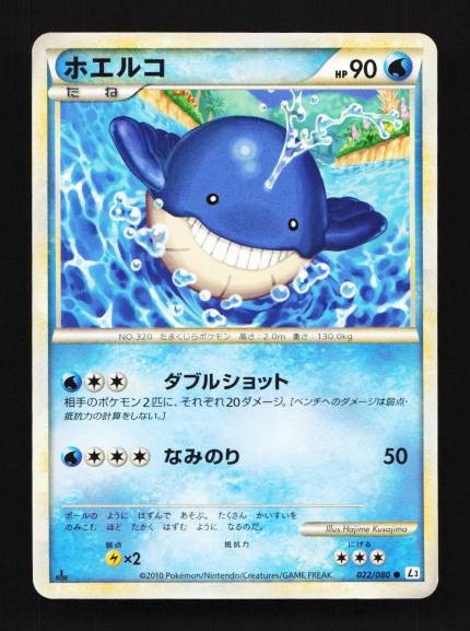 Wailmer 022/080  Clash at the Summit Japanese Pokemon Card TCG
