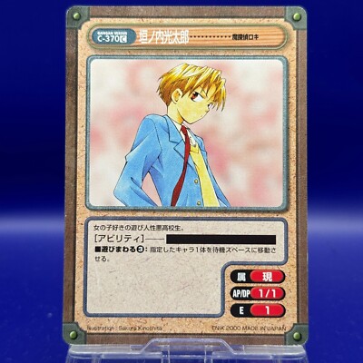 Kakinouchi Kotaro Matantei Loki Gangan Versus TCG Card Japanese Anime Very Rare