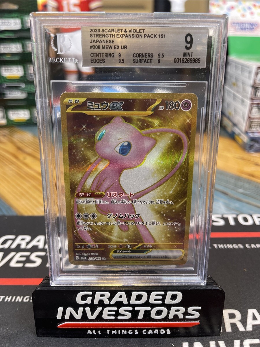 208 Mew Ex UR 2023 Pokemon 151 Japanese BGS 9 w/ 2 - 9.5's