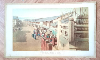 ANCIENNE PHOTO JAPONAISE GION MACHI STREET AT KIOTO