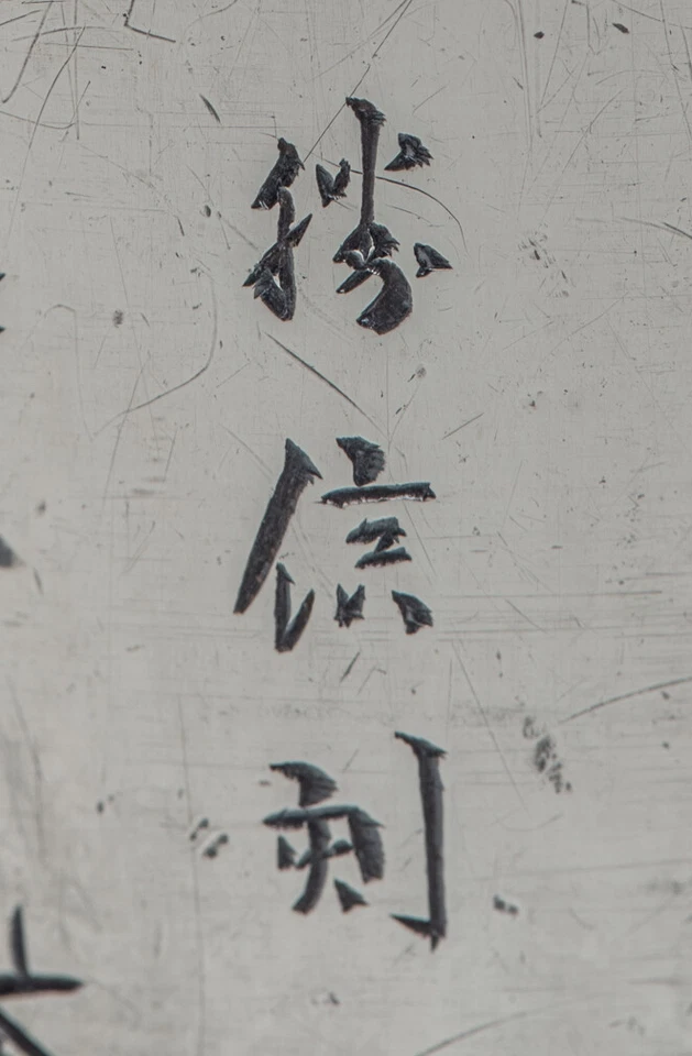 Jarrón japonés antiguo miniatura de plata - Era Meiji Foto 4 de 4