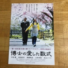 Movie Dr.'S Beloved Formula Flyer