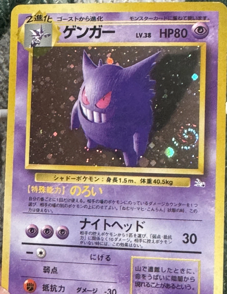 Pokémon Gengar Individual Trading Card Games Pokémon TCG in