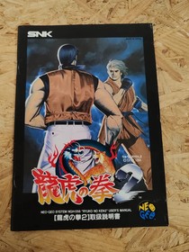 Art of Fighting 2 NeoGeo AES Japan