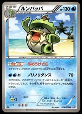 Japanese Pokemon Ludicolo 019/070 BW7: Plasma Gale NM