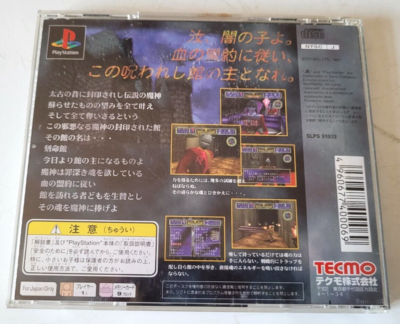 Jeu PS1 Kokumeikan Trap Simulation - CD Seul, Version NTSC-J Japon, état Correct (fonctionne)