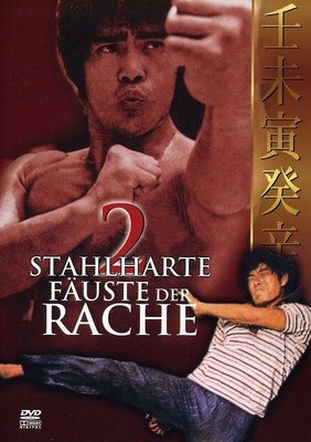 2 stahlharte Fäuste der Rache (DVD)NEU-OVP-OOP-EASTERN MIT PAUL CHUN,COREY YUEN