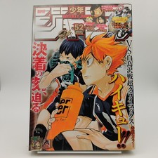 Weekly Shonen Jump 2015 - 52 / One Piece / Ruffy / Boruto / Japanese Manga Comic