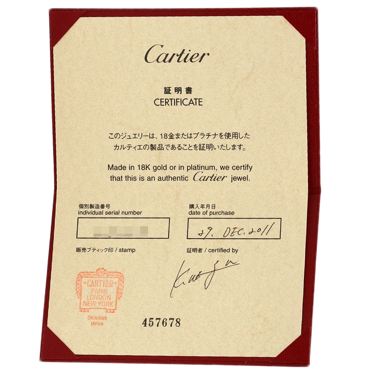 Cartier Mayon PANTHERE #53 ring in white gold, serial number 457678, with certificate of authenticity and transfer of ownership.