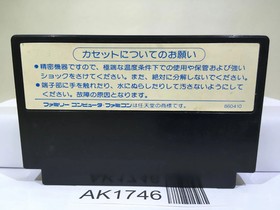 Top Gun Fire at Will Dual Fighters Nintendo Famicom NES Japan - AK1746
