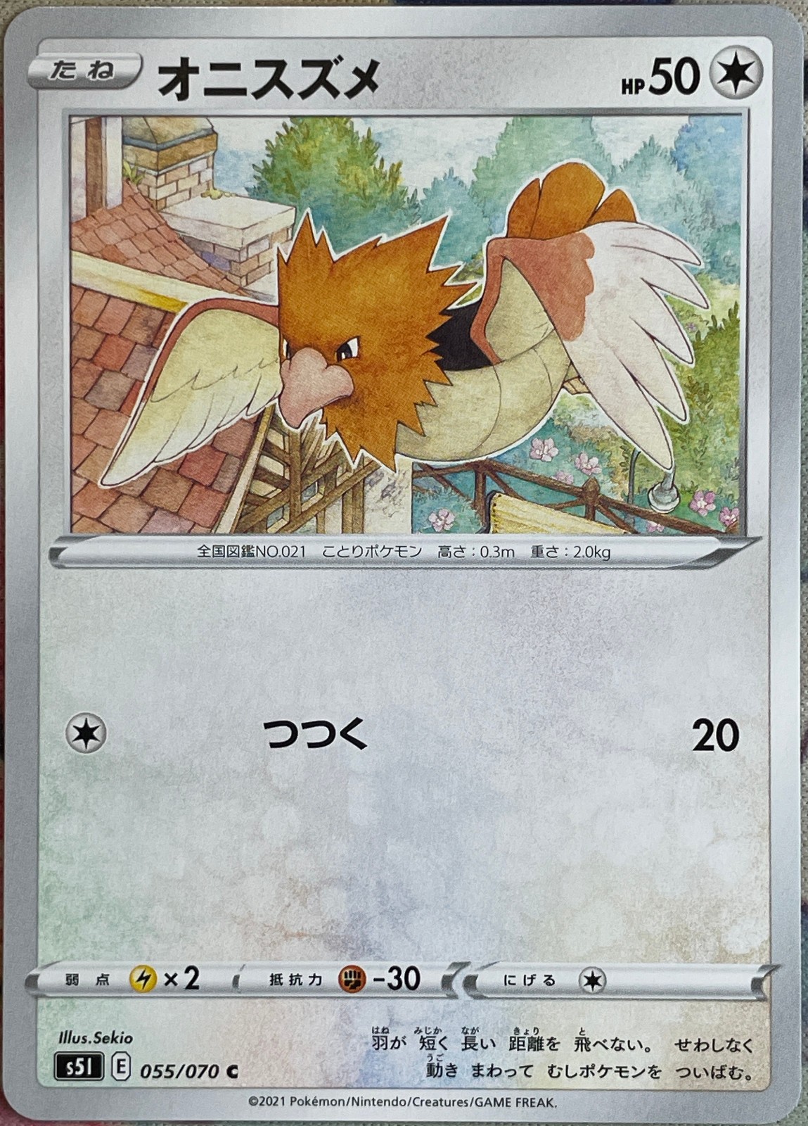 Spearow - 055/070 C - Single Strike Master S5I Pokemon 2021