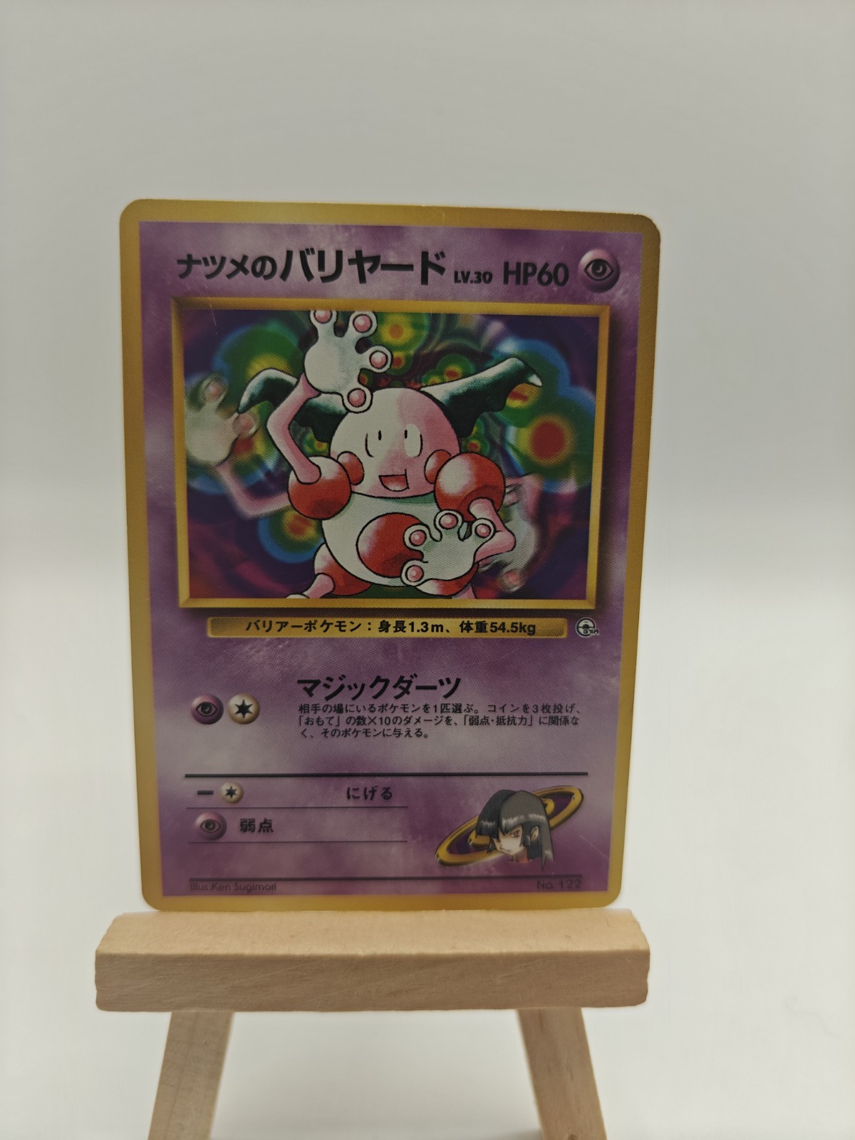 1999 JAPANESE POKEMON TCG SABRINA'S MR. MIME 122 YAMABUKI CITY GYM NON-HOLO RARE