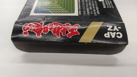 CAPCOM Famicom Software Tenchi wo Kurau