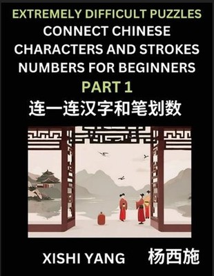 Link Chinese Character Strokes Numbers (Part 1)- Extremely Difficult Level Puzzl