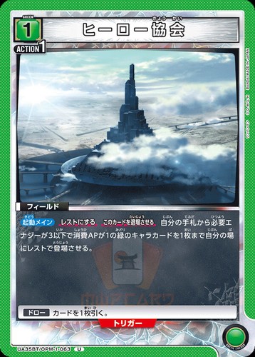 Union Arena One Punch Man UA35BT All Cards Card List Parallel JAP Preorder - Bild 85 von 162