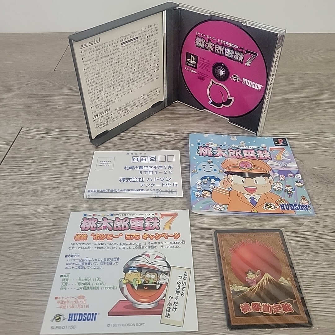 Momotaro Dentetsu 7 Playstation PS1 Japan Import US Seller Cards