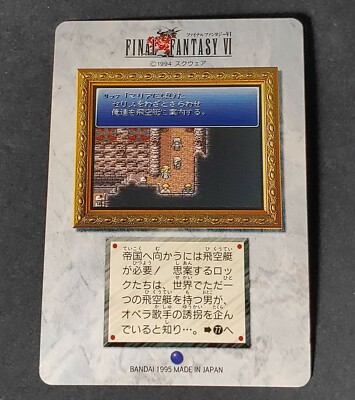 JAPAN HEAVY L FANTASY 限定セット Setzer Gabbiani FINAL FANTASY VI FF6 SQUARE japanese 1995 card