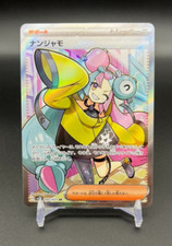 Iono 091/071 SR Clay Burst Scarlet & Violet Pokemon Card Game Japanese
