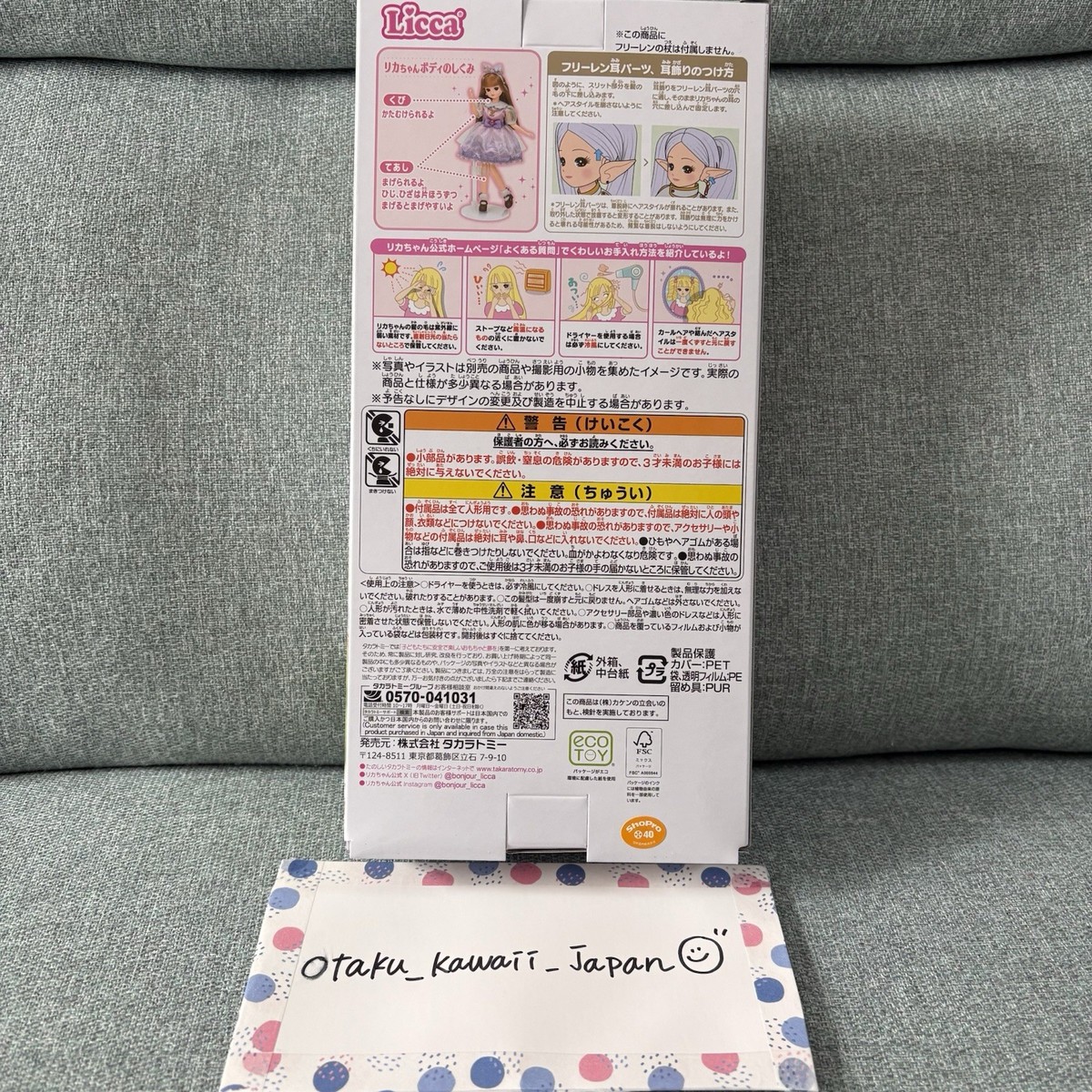 Licca Chan Doll Frieren: Beyond Journey's End Fashion Doll