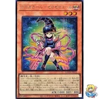 Gagaga Girl - Cell Phone Subtraction Secret Rare LOCH-JP012 L.O.Colec Yugioh